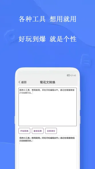 WebCatX 应用截图 2