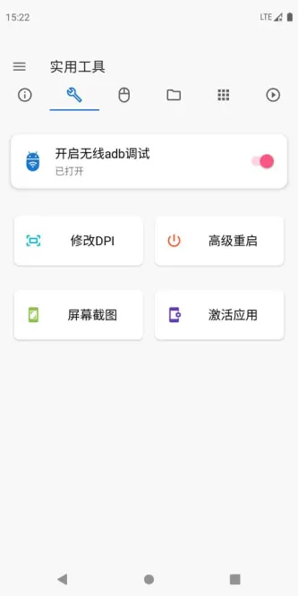 甲壳虫adb助手 应用截图 2