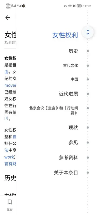 Wikipedia | 维基百科