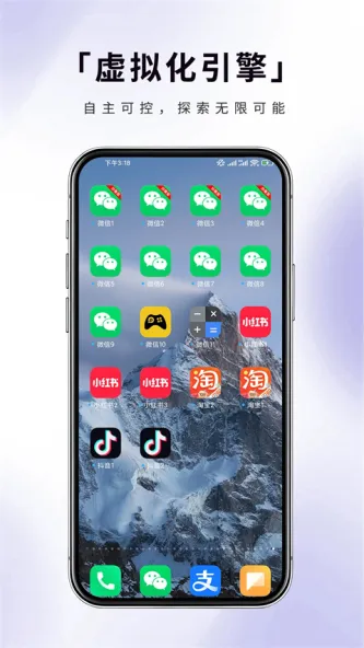 分身宝 应用截图 4