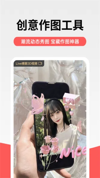 堆糖 应用截图 2