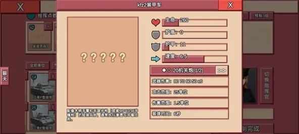 冲突2·闪电战