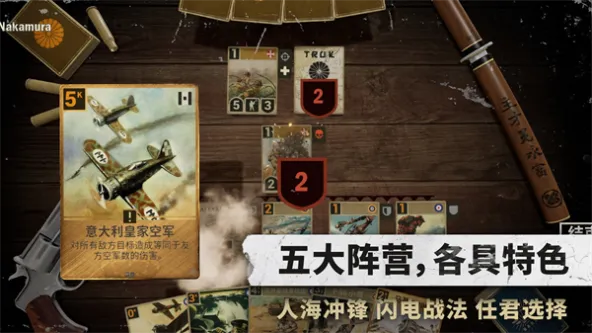 KARDS 游戏截图 2