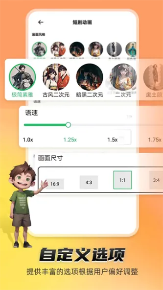Pieces | 皮皮动画 应用截图 1