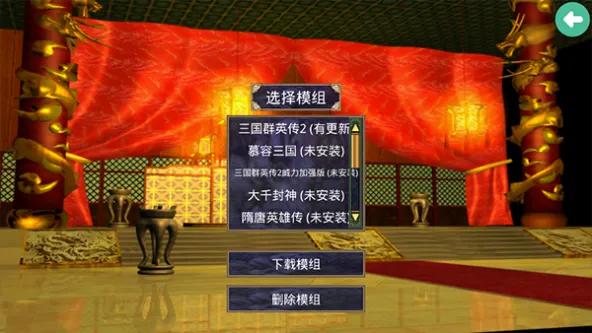 三国群英传2 游戏截图 4