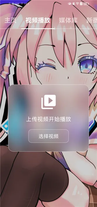 NipaPlay 应用截图 3