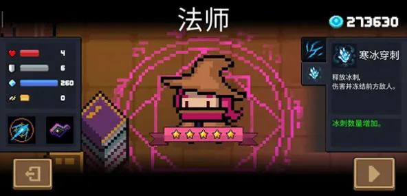 元气骑士