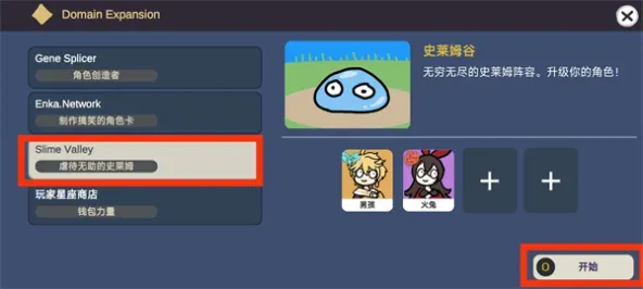 Silly Wisher安装器