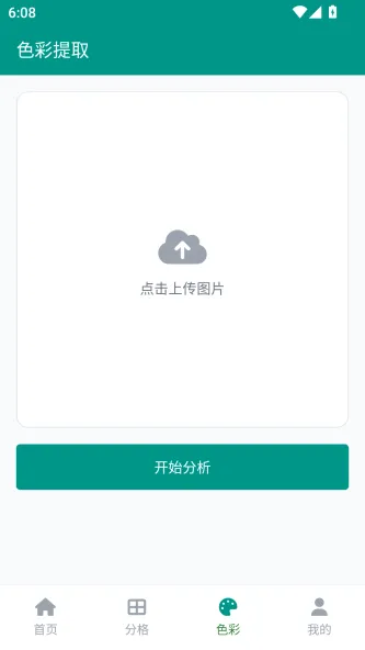 Ehviewer(e站) 应用截图 3