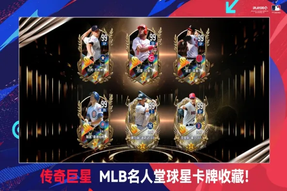 棒球大师 游戏截图 2