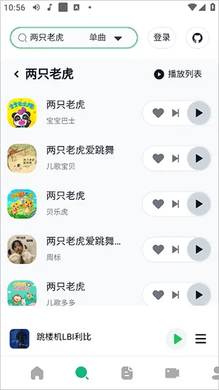 AlgerMusicPlayer|阿尔Music