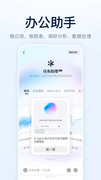 千问 应用截图 4