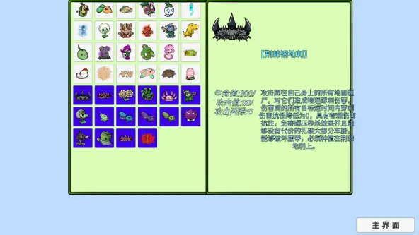 PVZ_BT拓展