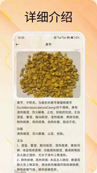 中百之家 应用截图 1