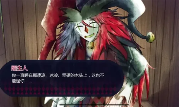 Trapped with Jester 游戏截图 1