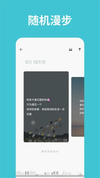 One Diary | 一本日记 应用截图 1