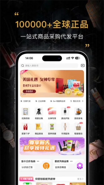 会订货 应用截图 1