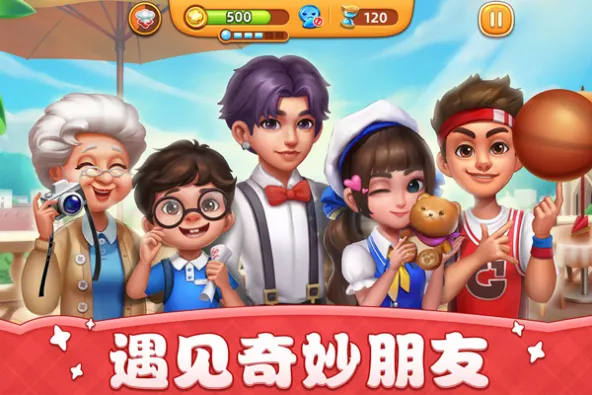 Cooking City | 小镇大厨 游戏截图 4