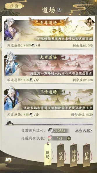 凡人修仙传：人界篇