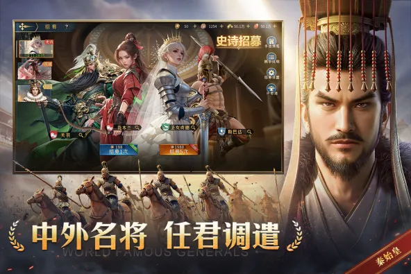 帝国：权杖与文明 游戏截图 5