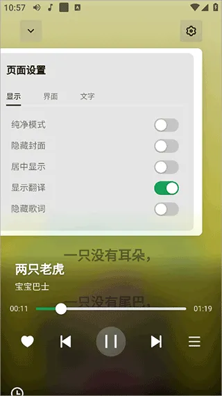 AlgerMusicPlayer|阿尔Music