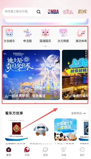 看东方