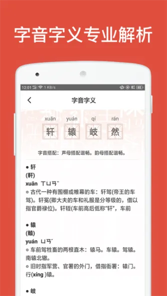 起名取名字八易堂 应用截图 4