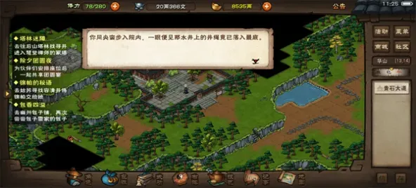 烟雨江湖