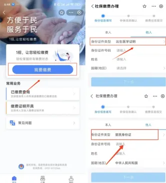 甘肃医保服务平台