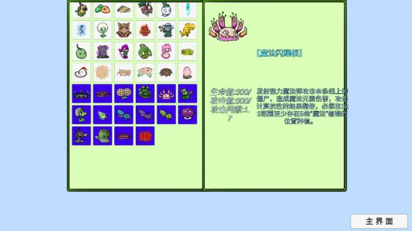 PVZ_BT拓展