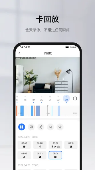 Yoosee | 有看头 应用截图 2