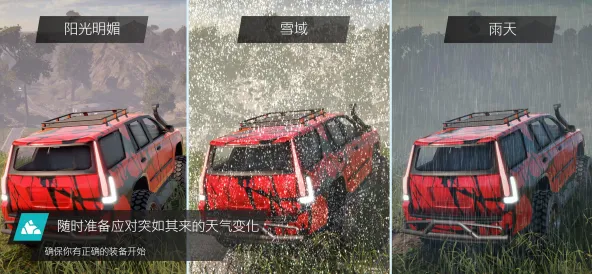 Offroad League 游戏截图 1