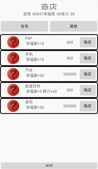 绿茵人生 游戏截图 1