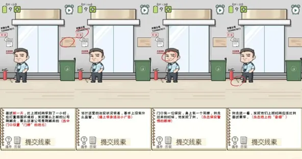 职场的秘密