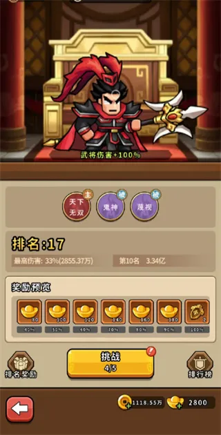 帝国史诗