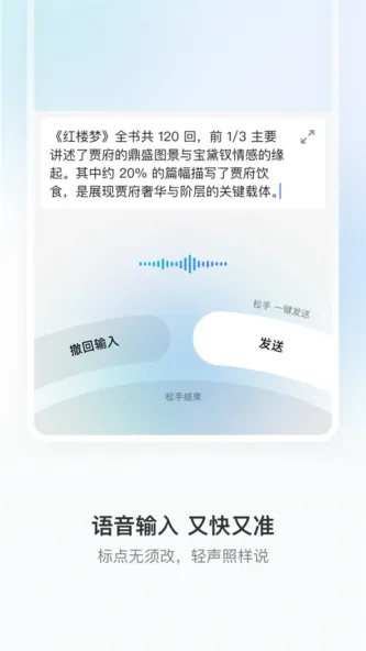 豆包输入法 应用截图 2