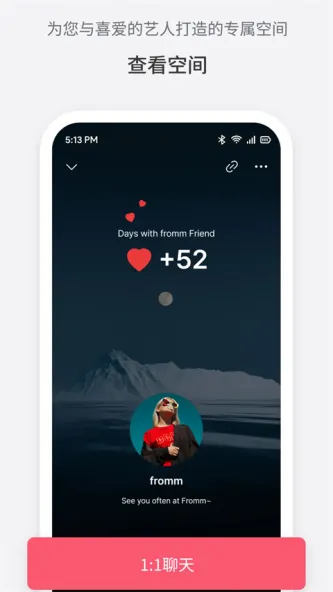 fromm 应用截图 1