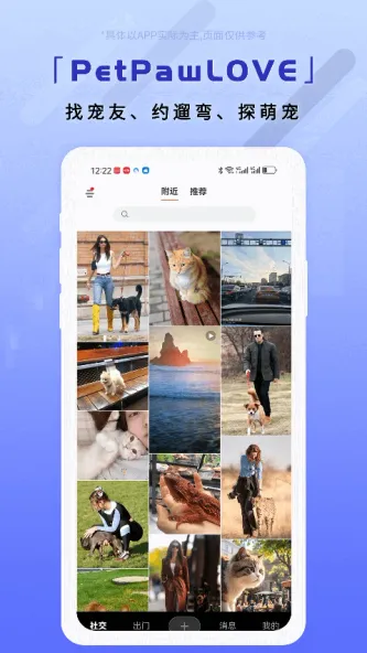 PetPawLOVE 应用截图 4