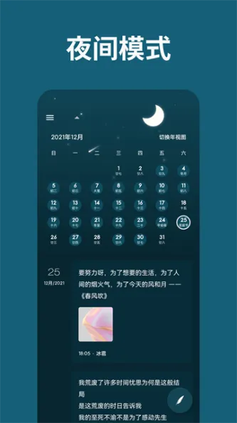 One Diary | 一本日记 应用截图 2