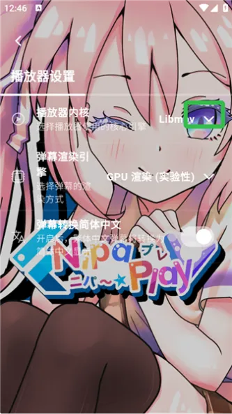 NipaPlay