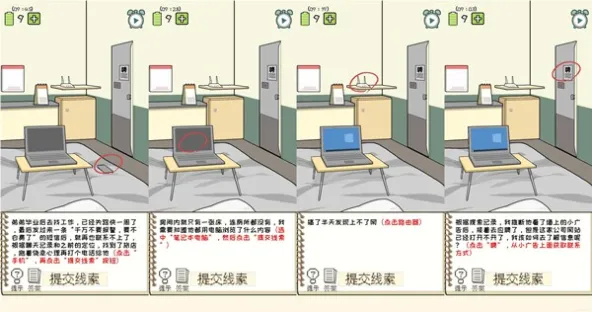 职场的秘密