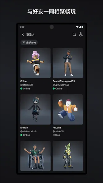 Roblox 游戏截图 1