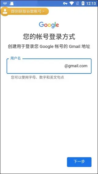 Google