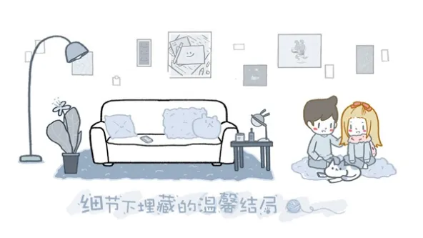 拣爱 游戏截图 1