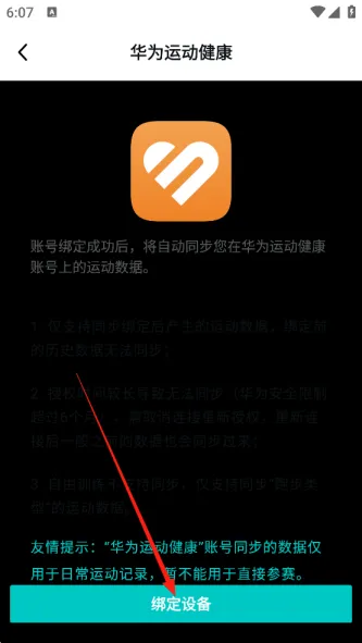 数字心动