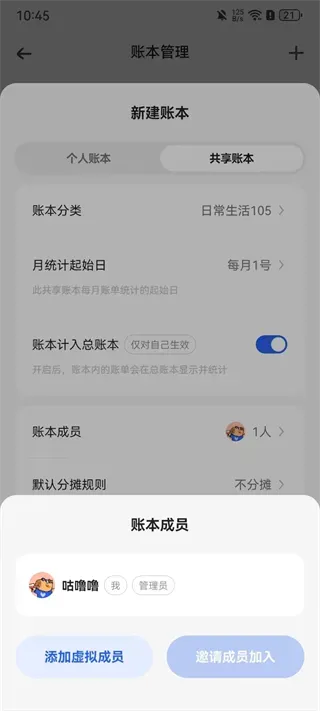 咔皮记账