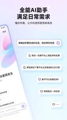 红手指Operator 应用截图 2