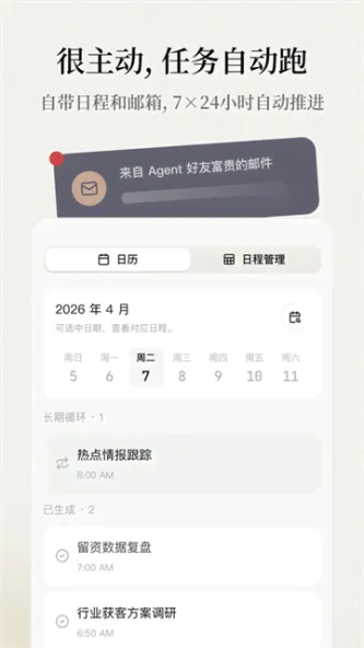 扣子 应用截图 4