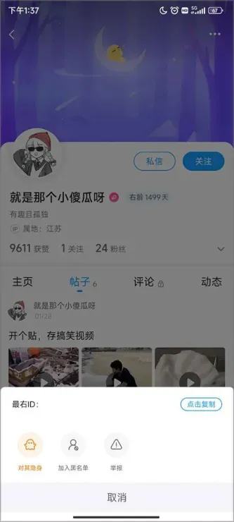 最右