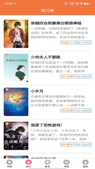 朵米星球 应用截图 1